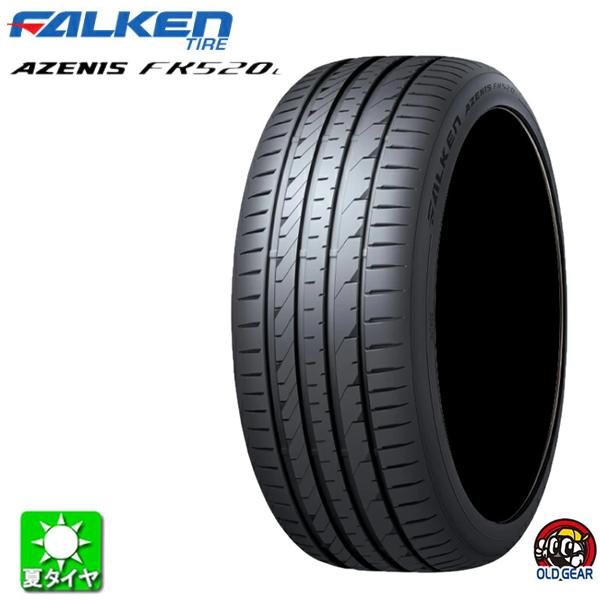 送料無料 225/50R17 ファルケン アゼニス FK520L FALKEN AZENIS FK520L 新品 サマータイヤ 夏タイヤ 国産 1本