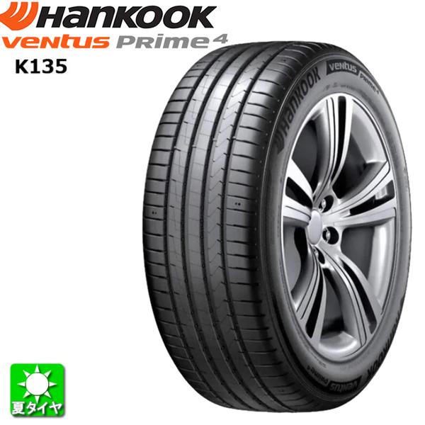 送料無料 225/50R17 ハンコック ベンタス プライム4 K135 Hankook VENTUS Prime4 K135 新品 サマータイヤ 夏タイヤ 輸