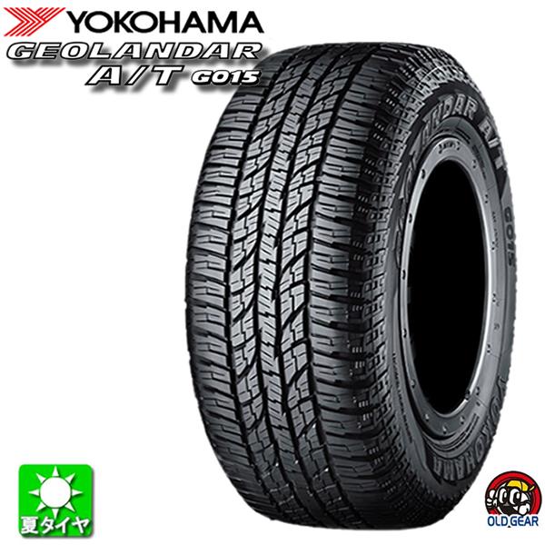 ヨコハマタイヤ 送料無料 255/70R18 ヨコハマ ジオランダー A/T G015 