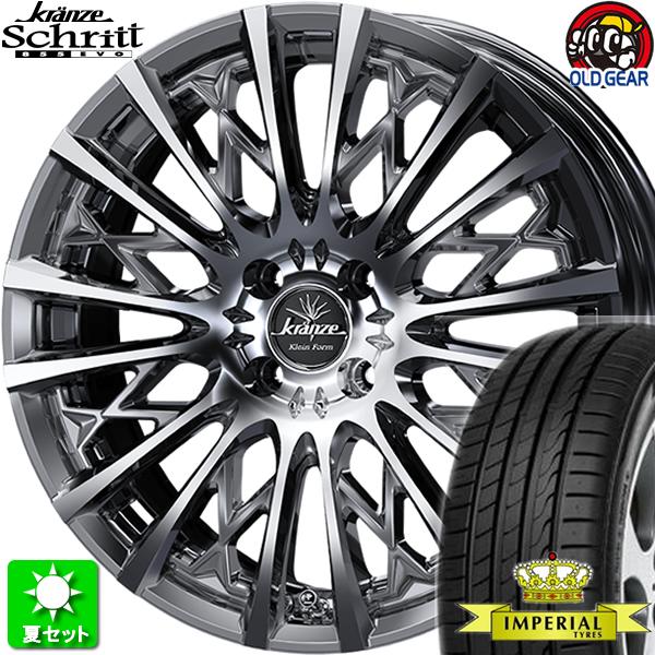 205/45R17 インペリアル エコスポーツ2 新品サマータイヤ ホイール 4本セット ウェッズ クレンツェ シュリット 855エボ SBC/ポリッシュ 17インチ 4H100