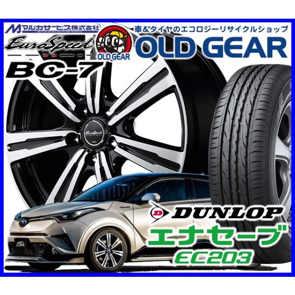 国産タイヤ ユーロスピード ホイール マルカサービス エナセーブ 新品 自動車 165 65r13 ダンロップ 4本セット タイヤ ホイール 7 新品 エナセーブ Ec3 バランス調整済み Esbc7ec34 オールドギア 消費税無し