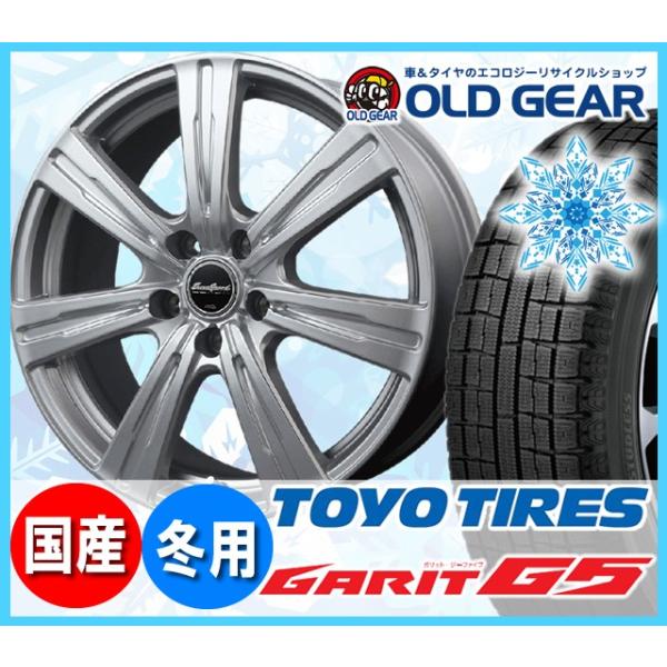 185 65r15 新品 スタッドレス ガリットg5 トーヨータイヤ 新品 C 07 パーツ ユーロスピード パーツ 4本セット 安い タイヤ ホイール 価格 185 65 15 バランス調整済み 安い G5c0721 オールドギア