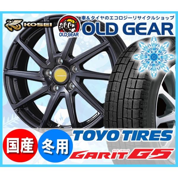 トーヨー エアベルグ 新品4本セット 送料無料 165 55r15 ローレン スタッドレスタイヤ ローレン ホイール ホイール 安い 165 55 15 価格 ガリットg5 エアベルグ G5launbk14 オールドギア