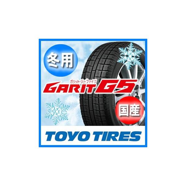 100本限定 在庫限り！ 2018年製 TOYO トーヨータイヤ GARIT ガリット G5 155/65R14 国産 新品 1本のみ 冬タイヤ 155/65-