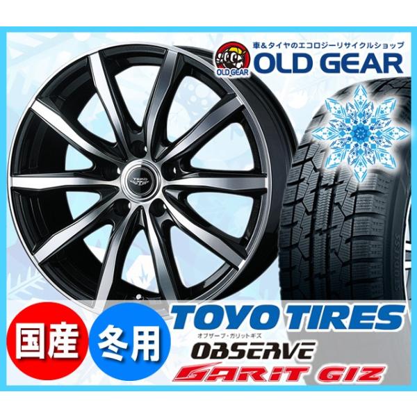 トーヨータイヤ ガリットgiz スイング 185 ガリットgiz 65r14 スタッドレス 4本セット タイヤ ホイール 新品 4本セット ウェッズ テッド スイング パーツ バランス調整済み Gizswing14 オールドギア