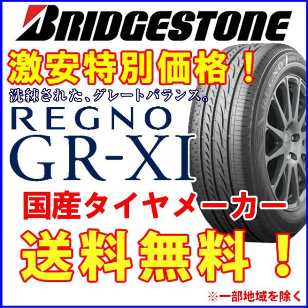 レグノ Gr Xi 車 バイク 自転車 ブリヂストン 国産 Bridgestone ラジアルタイヤ 夏タイヤ 19インチ 国産 225 40r19 4本セット 価格 新品 夏タイヤ 225 40 19 安い Gr Xi49 オールドギア 爆発的人気超お買い得