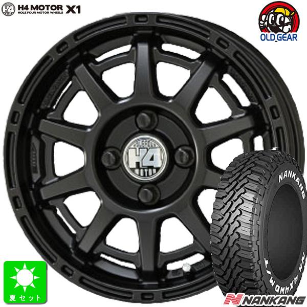 共豊 165/65R14 NANKANG ナンカン FT-9 ホワイトレター 新品 サマー 