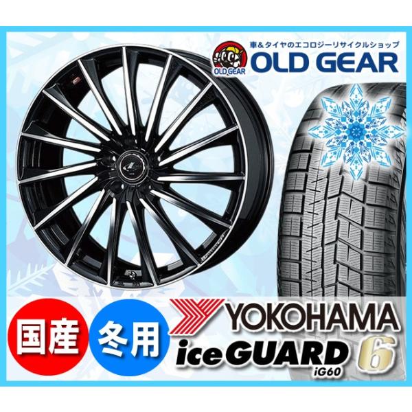 ヨコハマアイスガード6 215 45r18 Ig60 215 45r18 スタッドレス タイヤ ホイール 新品 自動車 4本セット Ch ウエッズ レオニス Ch パーツ バランス調整済み Ig60leochpbmc27 オールドギア