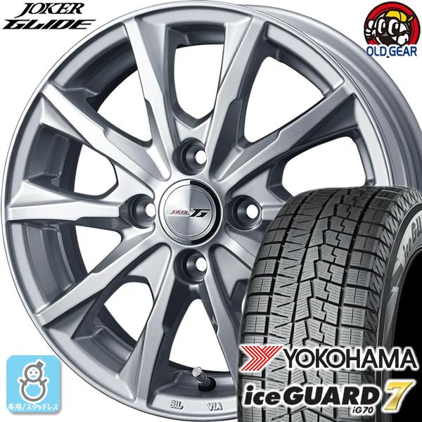 iceGUARD 185/65R15 ヨコハマ アイスガード7 ig70 スタッドレスタイヤ 