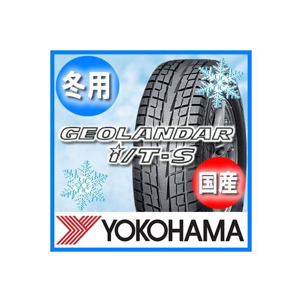 送料無料 YOKOHAMA ヨコハマ GEOLANDAR I/T-S G073 ジオランダー 215