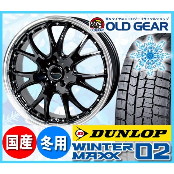 ダンロップ ウィンターマックス 225 60r17 Wm02 225 60r17 スタッドレス タイヤ ホイール アストm2 プレシャス 新品 4本 セット ホットスタッフ プレシャス アストm2 パーツ バランス調整済み Max2preastm233 オールドギア