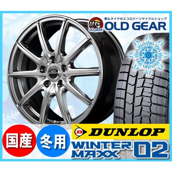 ダンロップ Sg 2 ウィンターマックス Wm02 パーツ 215 45r18 新品 スタッドレス タイヤ ホイール 新品 4本セット シュナイダー Sg 2 パーツ バランス調整済み Max2sg267 オールドギア