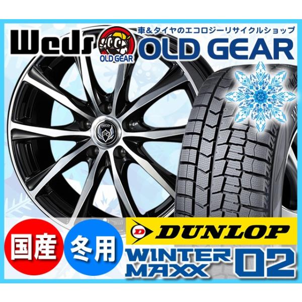 ウインターマックス02 ウェッズ 送料無料 スタッドレスタイヤ 15インチ タイヤ ホイール アルミホイール ウェッズ 価格 ライツレー Zm 195 65r15 195 65 15 安い 新品4本セット ダンロップ 価格 Max2zm22 オールドギア 第1位獲得 の