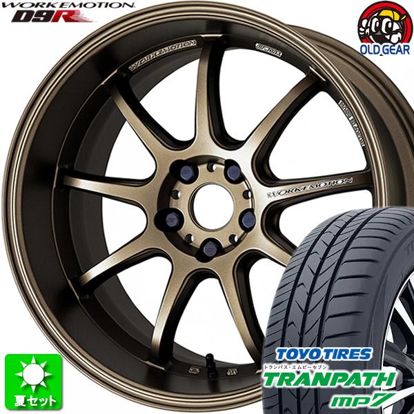 ベンチ 収納付 215/50R17 トーヨータイヤ トランパス MP7 新品サマー