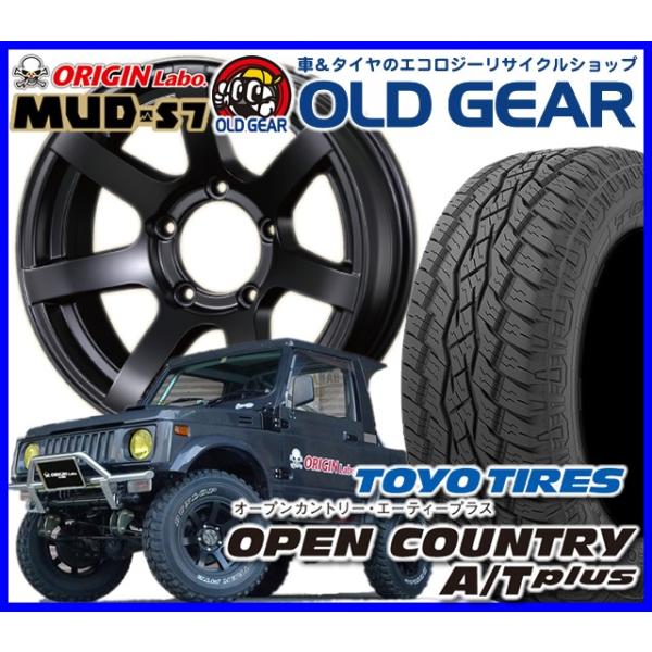 ヒ*ロ様 オリジン MUD-S7 16インチ + OPENCOUNTRY R/T oldgear_muds7ocatp