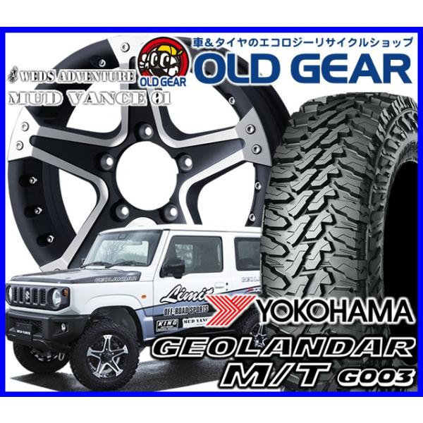 ウェッズ 01 ウェッズアドベンチャー マッドヴァンス 01 175 80r16 175 80r16 175 80 16 ヨコハマ 新品yokohama ヨコハマ ジオランダーm T G003 Mudv01jmtg003 オールドギア