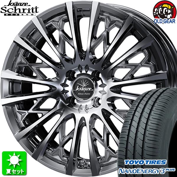 185/55R16 TOYO ナノエナジー 3 プラス 新品サマータイヤ ホイール 4本セット ウェッズ クレンツェ シュリット 855エボ SBC/ポリッシュ 16インチ 4H100