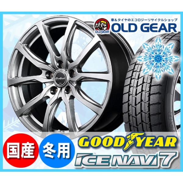 スタッドレス 4本セット アイスナビ７ 5 65r16 グッドイヤー 5 65r16 タイヤ ホイール ユーロスピード ユーロスピード 新品 G52 新品 Navi7g5244 オールドギア パーツ バランス調整済み