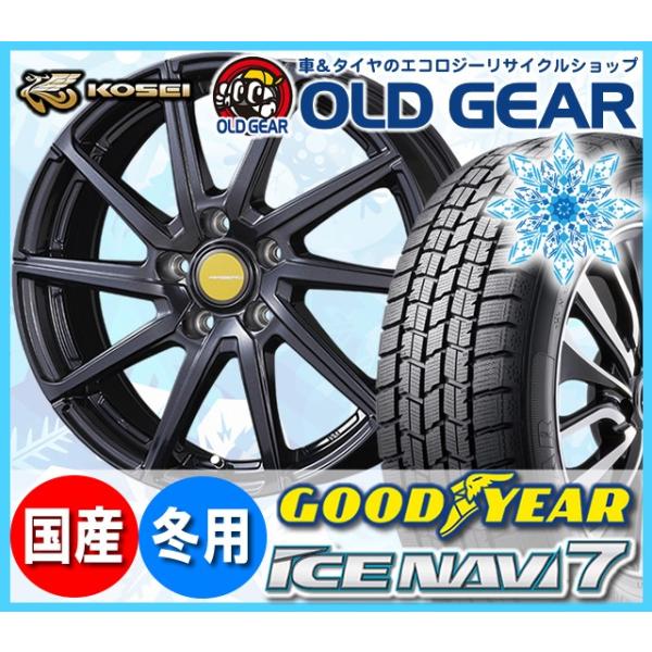 235 45r18 グッドイヤー ホイール 自動車 アイスナビ7 新品4本セット 新品4本セット 送料無料 ローレン スタッドレスタイヤ 価格 ホイール エアベルグ 235 45 18 安い Navi7launbk62 オールドギア 品質は非常に良い の