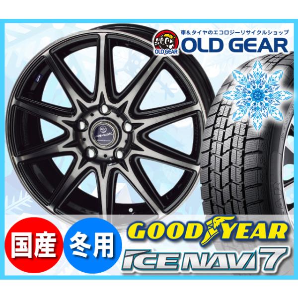 175 65r14 シリーズ ラヴィーネ 冬タイヤ ホイールセット プライム 共豊 スマック 塩害軽減対策設計 シリーズ スタッドレスタイヤ スタッドレスタイヤ ホイール 新品4本セット アイスナビ7 グッドイヤー Navi7lavine10 オールドギア