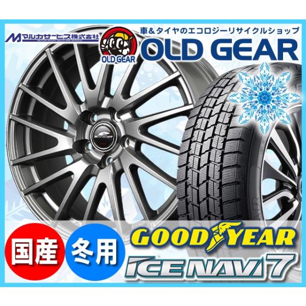 スタッドレスタイヤ 送料無料 225 50r18 アイスナビ7 ホイール 安い 新品4本セット シュナイダー 225 50 18 シュナイダー Sr28 安い Navi7sr2864 オールドギア エーテック グッドイヤー 225 50 18 価格 通販 人気