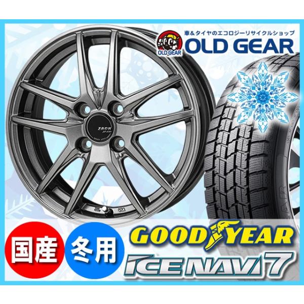 グッドイヤー Jp 550 アイスナビ７ 185 4本セット 55r16 スタッドレス タイヤ ホイール 新品 自動車 4本セット ジャパン三陽 ザック Jp 550 パーツ バランス調整済み Navi7zjp オールドギア