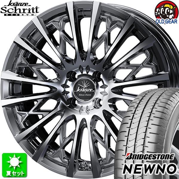 185/55R16 ブリヂストン ニューノ 新品サマータイヤ ホイール 4本セット ウェッズ クレンツェ シュリット 855エボ SBC/ポリッシュ 16インチ 4H100