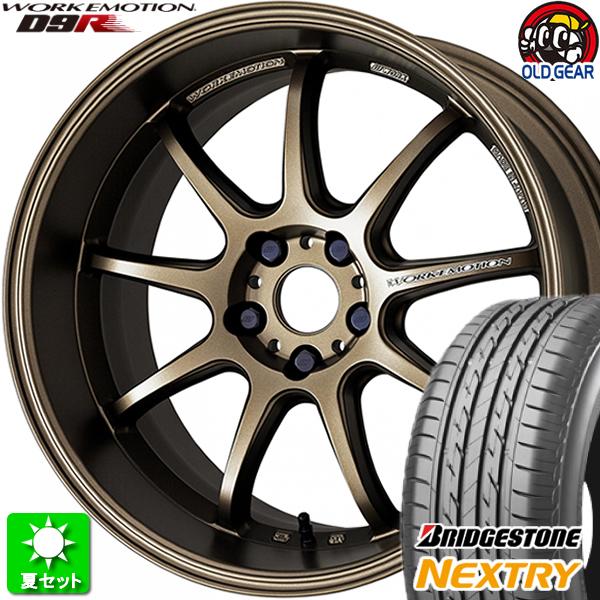 215/45R17 ブリヂストン ネクストリー 新品サマータイヤ ホイール 4本セット ワーク エモーション D9R アッシュドチタン (AHG)  17インチ 5H114.3