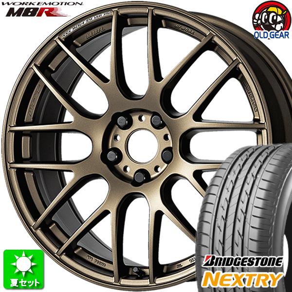 225/50R17 ブリヂストン ネクストリー 新品サマータイヤ ホイール 4本セット ワーク エモーション M8R アッシュドチタン (AHG)  17インチ 5H100