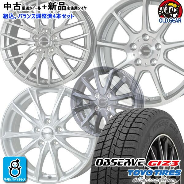 TOYO TIRES（トーヨータイヤ） 【厳選中古】おまかせ ホイール +新品 
