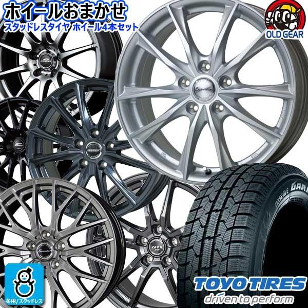 おまかせホイール 155/65R13 73Q トーヨー オブザーブ ガリット ギズ GIZ 新品 スタッドレスタイヤ ホイール4本セット 13インチ  4H100