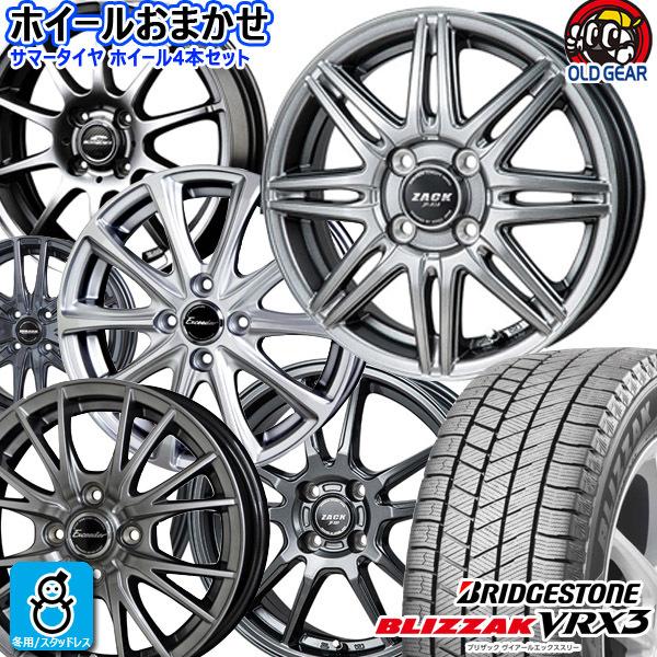 ブリヂストン スタッドレスタイヤVRX3 13インチ ブラックホイール BRIDGESTONE おまかせホイール 155/70R13 75Q ブリヂストン
