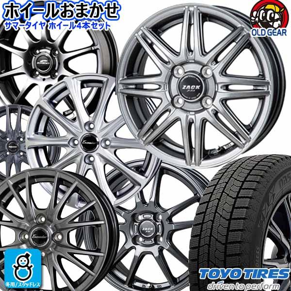 おまかせホイール 165/55R14 72Q トーヨー オブザーブ ガリット ギズ2 
