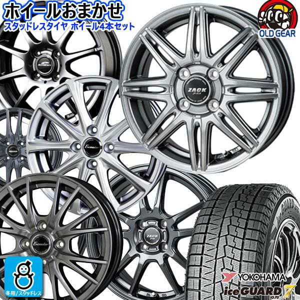 デザイン おまかせ 新品 アルミホイール 【2024〜2025年製】165/65R15 