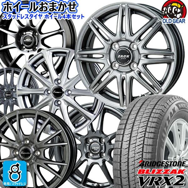 送料無料【2024年製】おまかせホイール 155/65R14 75Q ブリヂストン  