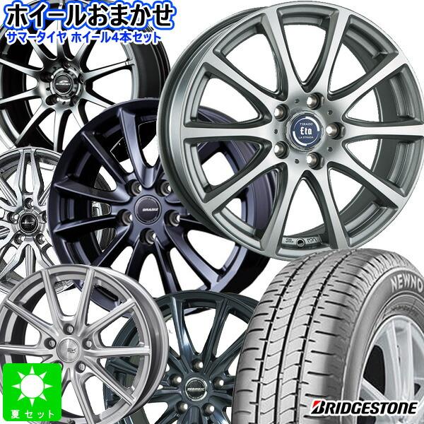 BRIDGESTONE（ブリヂストン） おまかせ 新品ホイール 195/65R15 91H
