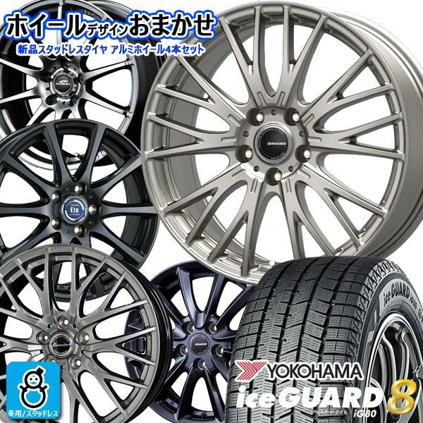 デザイン おまかせ 新品 アルミホイール 【2024〜2025年製】205/55R16 