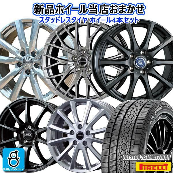 PIRELLI（ピレリ） おまかせホイール 【2022〜2023年製】235/50R18 