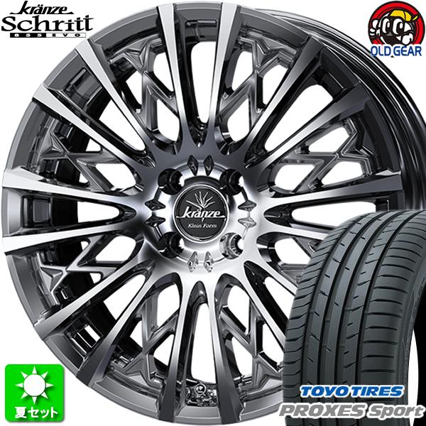 205/45R17 TOYO プロクセス スポーツ 新品サマータイヤ ホイール 4本セット クレンツェ シュリット 855エボ SBC/ポリッシュ 17インチ 4H100