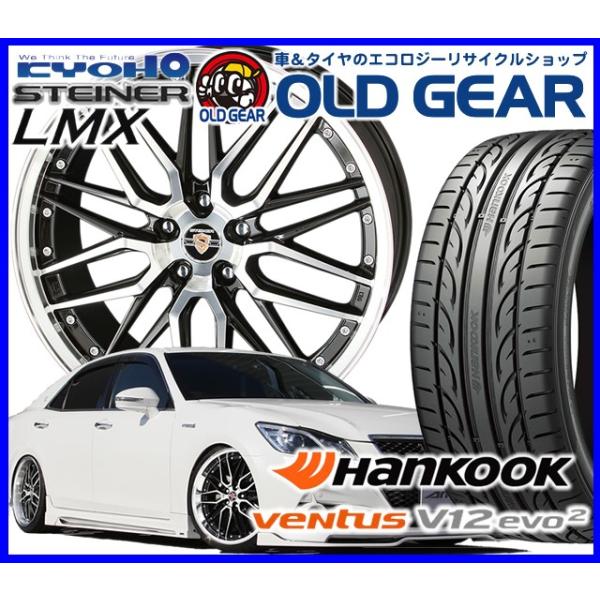 新品 新品 自動車 Steiner 245 45 19 バランス調整済み タイヤ ホイール 4本セット Stelmxevo235 オールドギア シュタイナー ハンコック Steiner Lmx 価格 輸入タイヤ ヴェンダス ホイール 安い 245 45r19 Lmx エヴォ2 V12