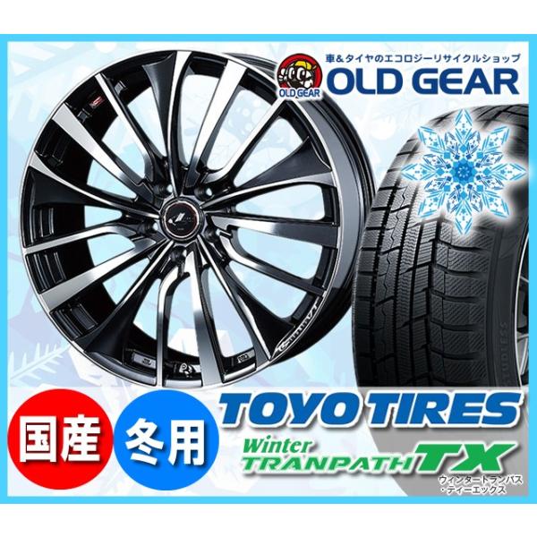 特上美品 トーヨータイヤ ウィンタートランパスTX 215/55R17