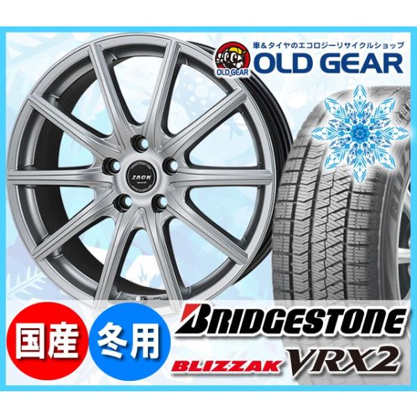 注目の低価格で大人気 ブリヂストン ブリザック Vrx2 225 45r18 スタッドレス タイヤ ホイール 新品 4本セット ジャパン三陽 Zack Sport 01 パーツ バランス調整済み おすすめ