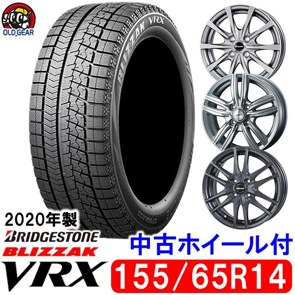 返品送料無料】 ブリヂストン ブリザック 155 65 14 中古4本セット