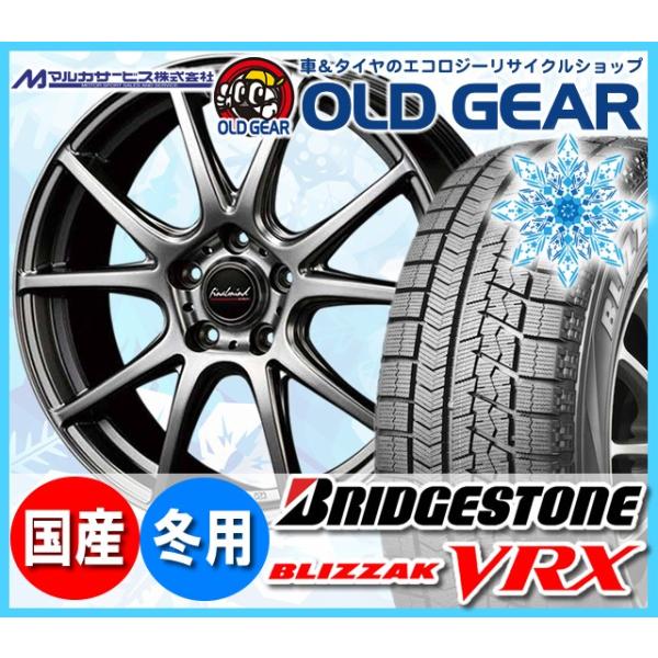 Vrx 225 55r17 スタッドレスタイヤ 新品4本セット ホイール ブリヂストン 安い エーテック 送料無料 225 55 17 Gr ファイナルマインド エーテック ブリザック ネックス 225 55 17 安い 価格 Vrxgrnex41 オールドギア