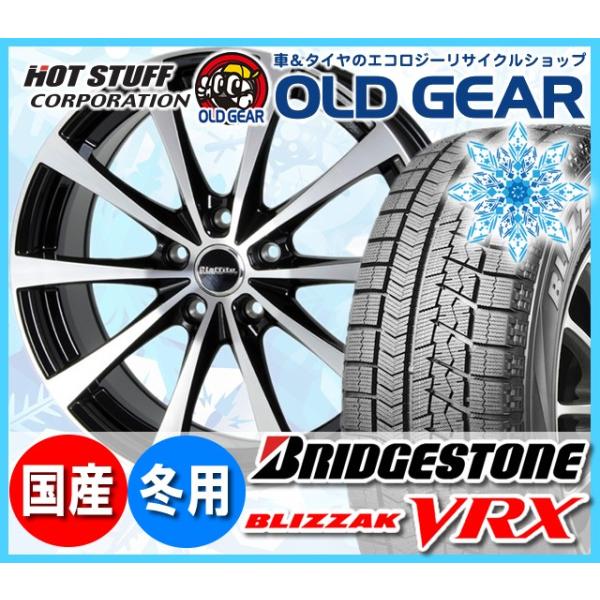 ブリヂストン 165 55r15 ブリザック 4本セット Vrx Le03 165 55r15 スタッドレス タイヤ ホイール 新品 4本セット ホットスタッフ ラフィット Le03 パーツ バランス調整済み Vrxle0318 オールドギア
