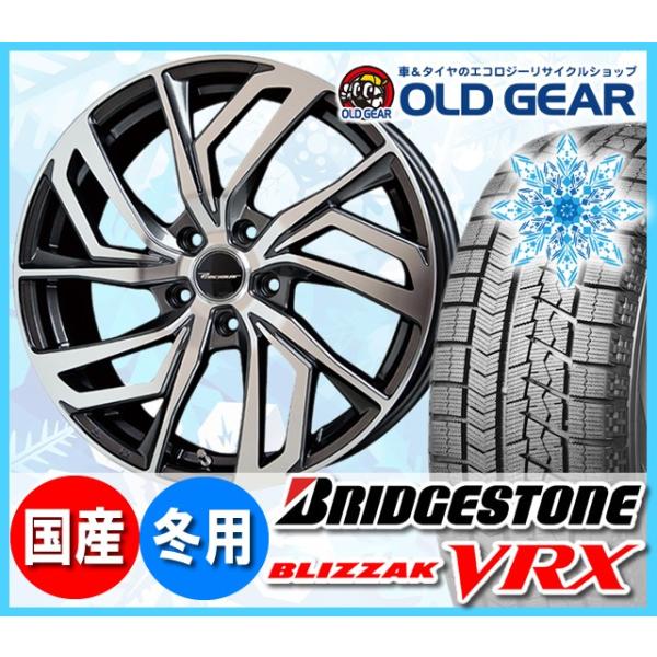 ブリヂストン ブリザック Vrx 新品 225 50r17 215 ホットスタッフ 55r17 スタッドレス タイヤ ホイール 新品 4本セット ホットスタッフ プレシャス C 1 パーツ バランス調整済み Vrxprec129 オールドギア