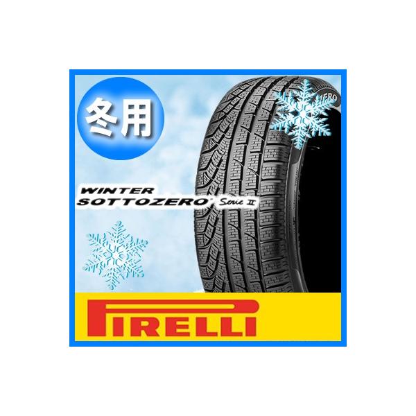 送料無料 PIRELLI ピレリ WINTER 240 SOTTOZERO SERIE 2 255/35R19 (MO) 輸入 新品 1本のみ スタッドレスタイ