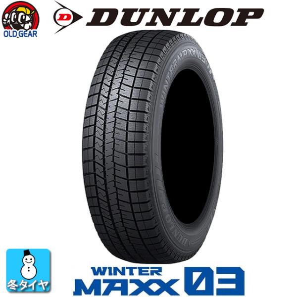 送料無料 DUNLOP ダンロップ WINTER MAXX 03 ウインターマックス 03 255/40R18 国産 新品 4本セット スタッドレスタイヤ
