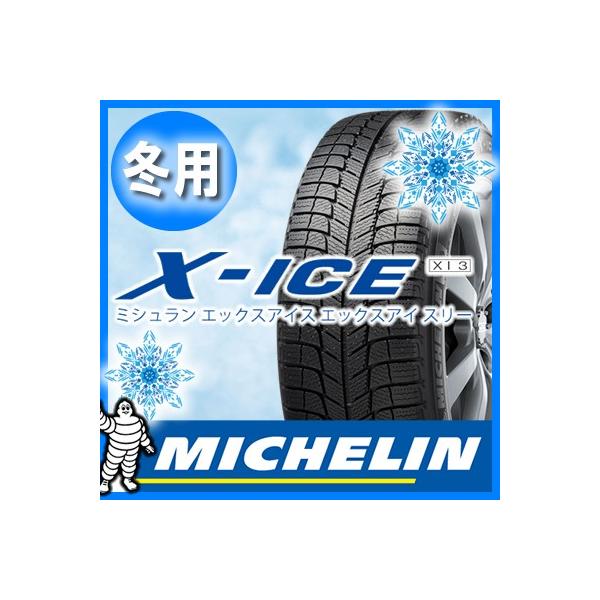 送料無料 Michelin ミシュラン Xアイス ミシュラン X Ice Xアイス Xi3 185 65r14 輸入 輸入 新品 1本のみ スタッドレスタイヤ Xi350 オールドギア