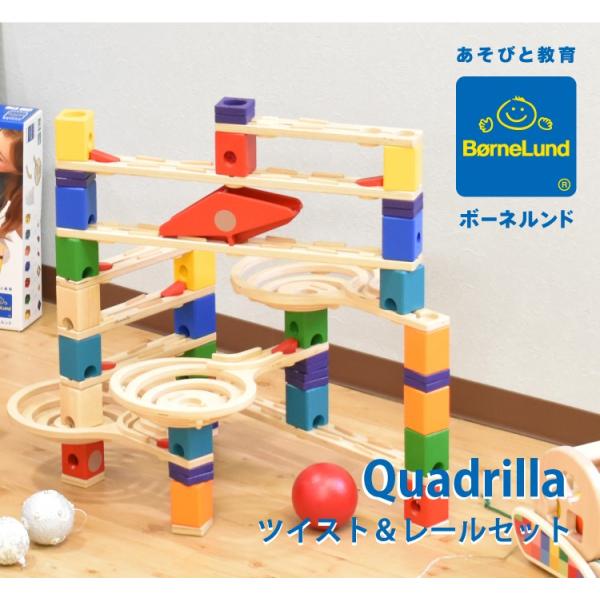 ボーネルンド クアドリラ ツイスト レールセット ポイント10倍 名入れ刺繍 お名前 刺繍 ハンカチ 名入れ刺繍特典 積み木 クリスマス 日本正規品 送料無料 Buyee Buyee 提供一站式最全面最專業現地yahoo Japan拍賣代bid代拍代購服務 Bot Online